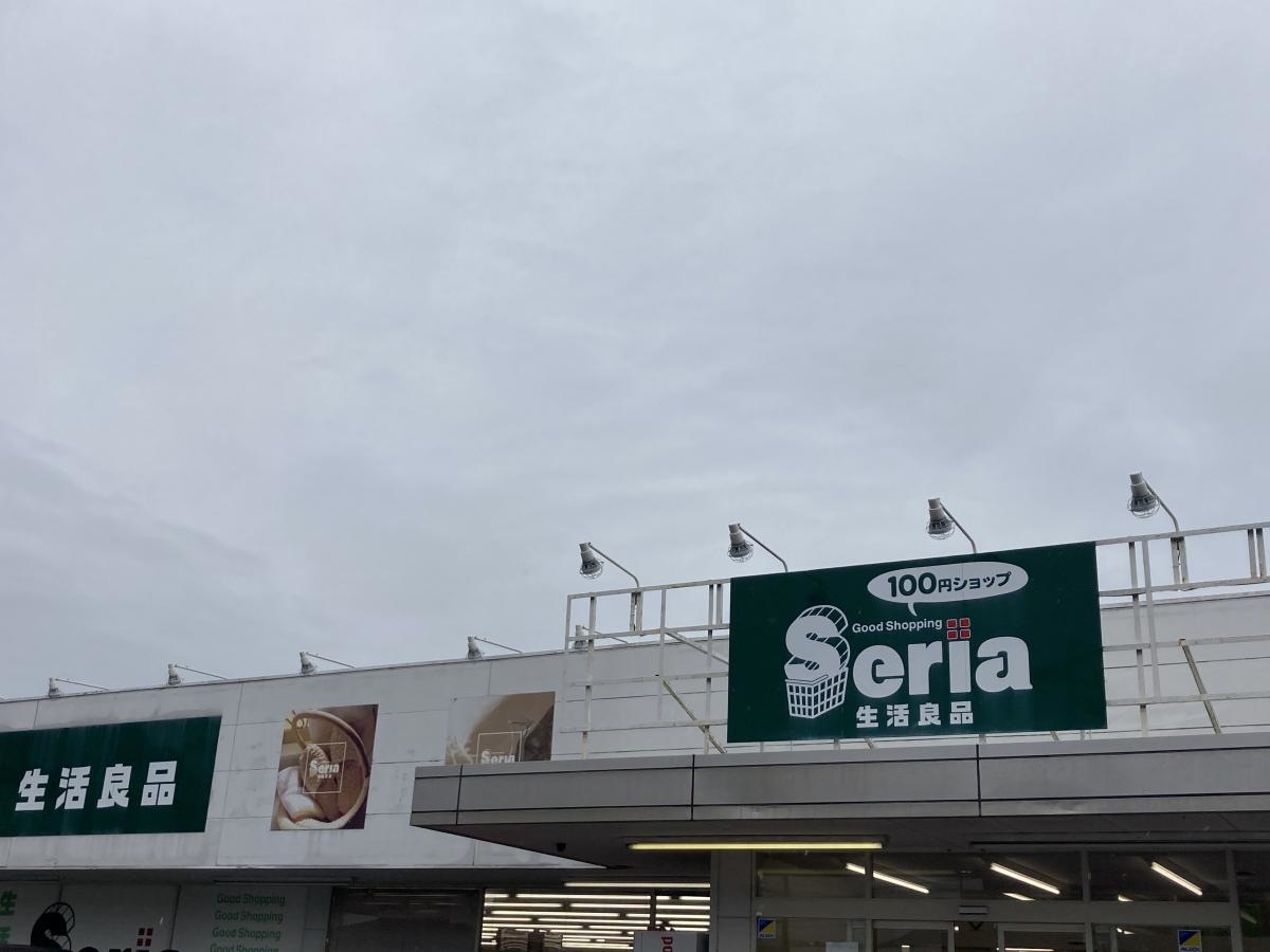 久留米市のＳｅｒｉａ矢取店