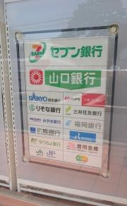 セブンイレブン　周南遠石店
