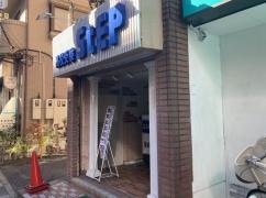 ステップ　中山スクール