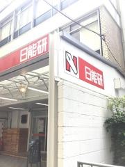 日能研　品川校
