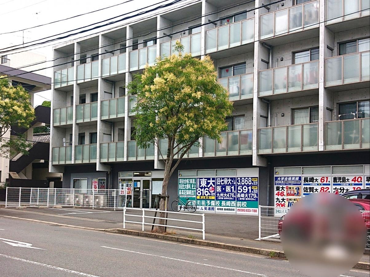 東進衛星予備校 長崎西前校