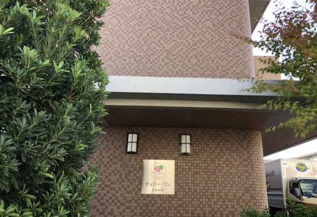 介護付き有料老人ホーム「チェリー・ワン大和高田」 施設外観