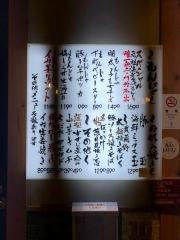 元祖海老出汁　もんじゃのえびせん　渋谷ストリーム店
