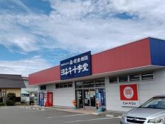 ヨネキドラッグ前田店