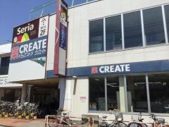 クリエイトエス・ディー　川越霞ヶ関店