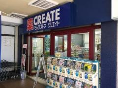 クリエイトエス・ディー　川越霞ヶ関店