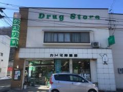 カドマ南薬局
