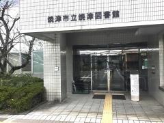 焼津市立図書館