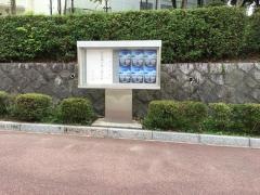 東海学園大学　名古屋キャンパス
