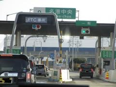 名港中央ＩＣ