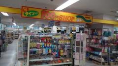 ザ・ダイソー　オークワ阿田和店
