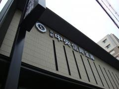 京都中央信用金庫西御池支店