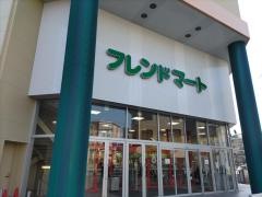 フレンドマート　長岡京店