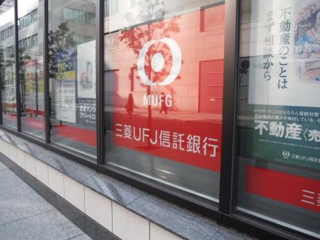 三菱信託銀行 三菱UFJ信託銀行 名古屋支店 | 金シャチ商店街【公式】