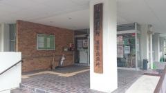 広島市佐伯区役所湯来出張所