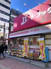 ドラッグイレブン　天神警固店