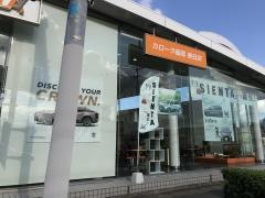 トヨタカローラ福岡春日店