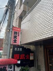 野武士