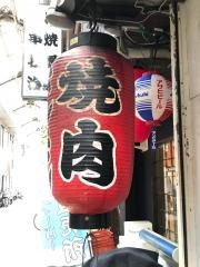 肉小屋フィーバー・たむ兄