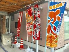おいし亭