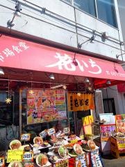 花いち