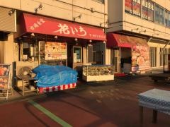 花いち