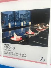 大安くらぶ