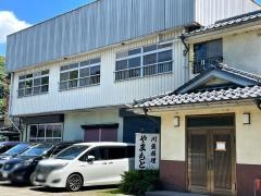 川魚料理やまもと
