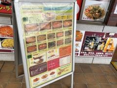 ヒマール・キッチン　若葉台店