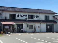 食事処さとう