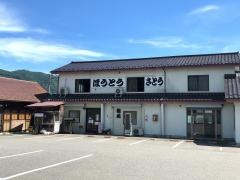 食事処さとう