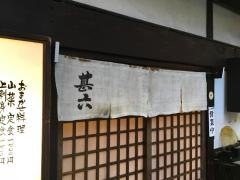 甚六