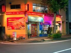 ミヤギディ・レストラン（ＭＹＡＧＤＩＲＥＳＴＡＵＲＡＮＴ）
