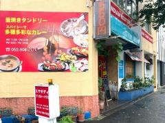 ミヤギディ・レストラン（ＭＹＡＧＤＩＲＥＳＴＡＵＲＡＮＴ）