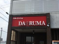 酒楽ダイニングＤａｒｕｍａ