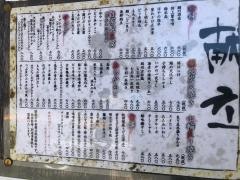食楽酒まさる