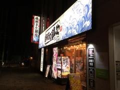 目利きの銀次　金山南口駅前店
