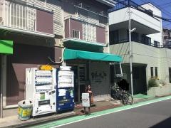 バハマール　塚越本店