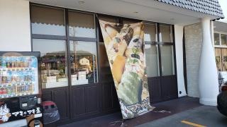 マキ・マキ屋　古賀店