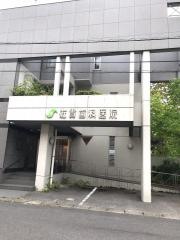 佐貫歯科医院