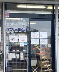 ラブリーラビット名古屋本店