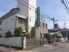 藤田胃腸科病院