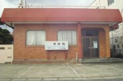 原医院
