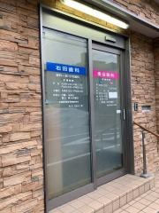 麦谷眼科