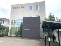 森田眼科医院