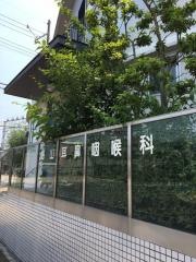 横山耳鼻咽喉科