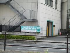 丸山整形外科