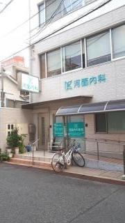 河面内科医院