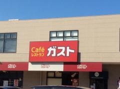 ガスト　八戸沼館店