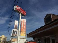 くるまやラーメン　土気店